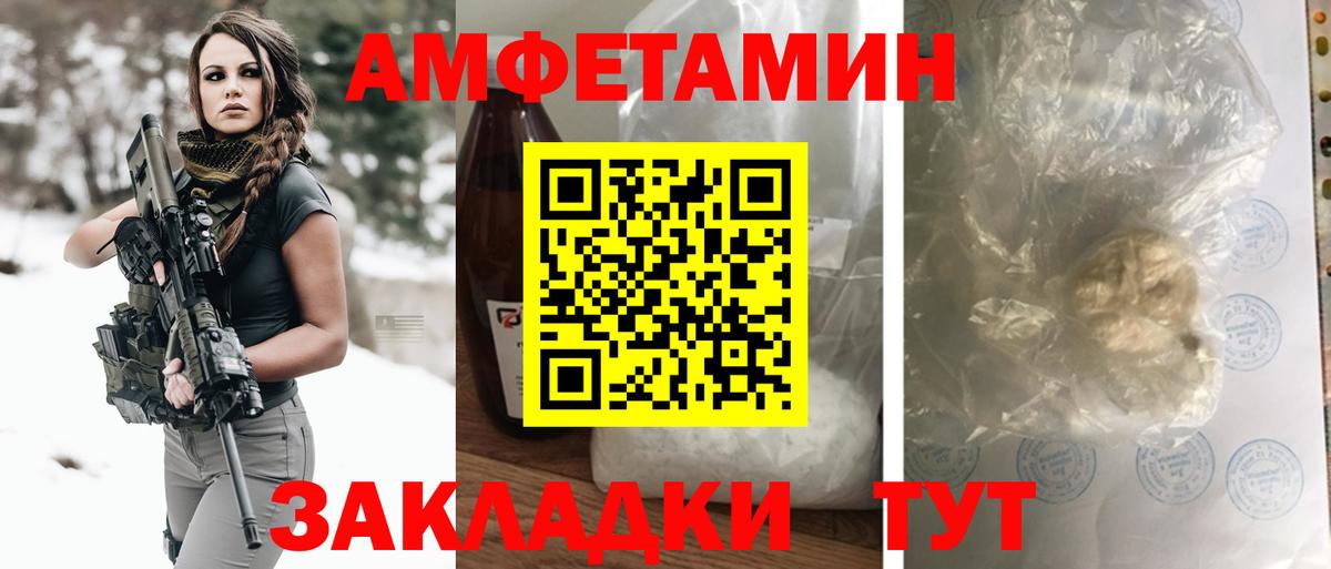 Амфетамин Premium  АМФ  Электрогорск  Вход с VPN 