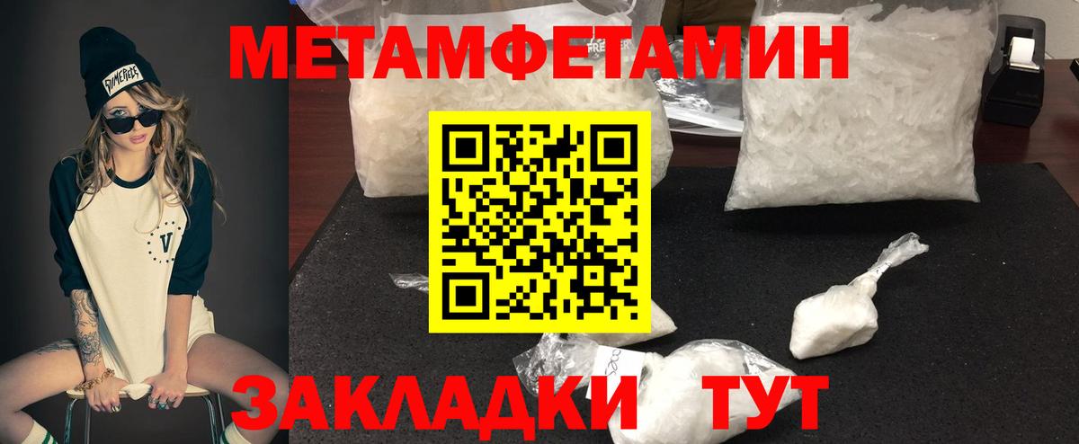 Амфетамин Premium Электрогорск
