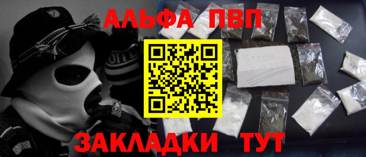 APVP СК  Alpha PVP СК КРИС  Вход с VPN  Электрогорск  Alpha-PVP СК 
