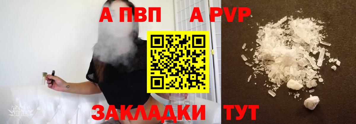 Альфа ПВП Электрогорск