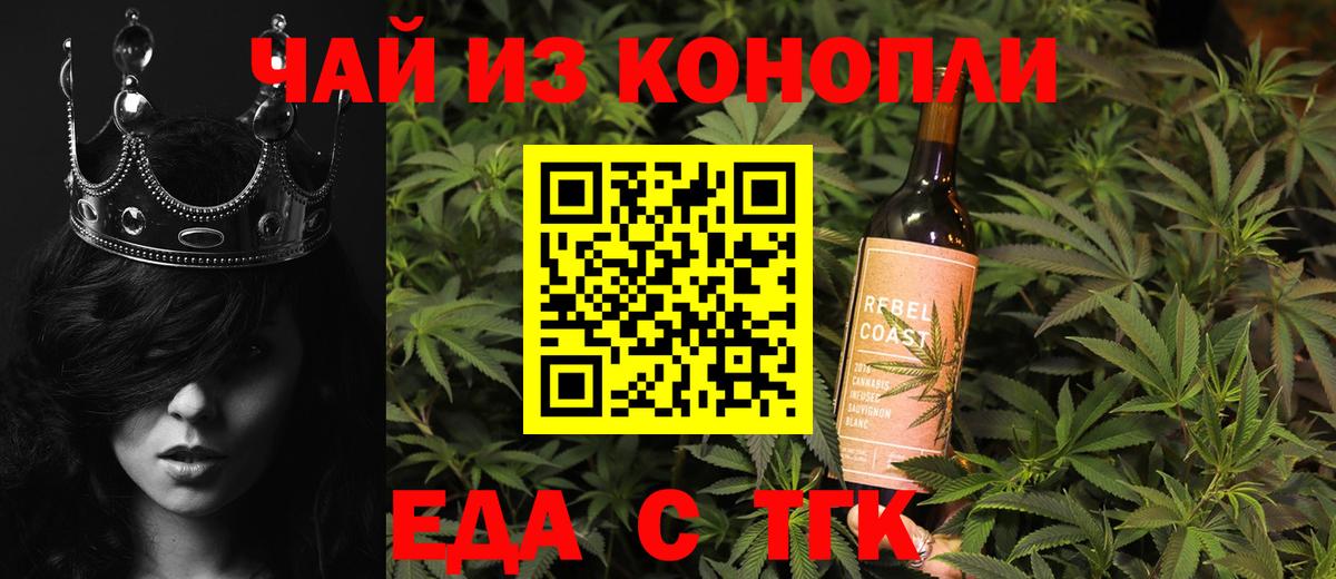 Cannafood конопля  Вход с VPN  Электрогорск 