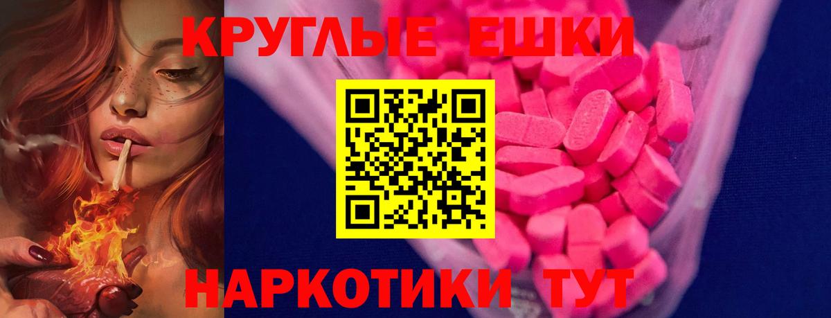 Экстази  блэк спрут рабочий сайт  Вход с VPN  Ecstasy TESLA  Электрогорск  Экстази таблы 