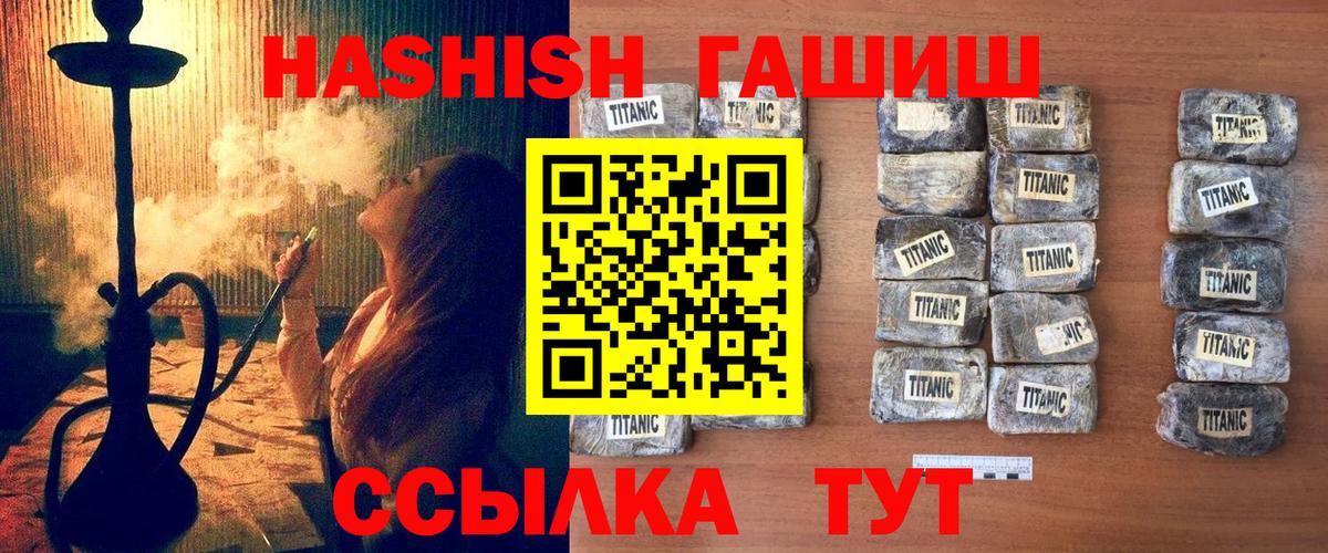 ГАШИШ  Вход с VPN  ГАШИШ Изолятор  Электрогорск  ГАШИШ AMNESIA HAZE 