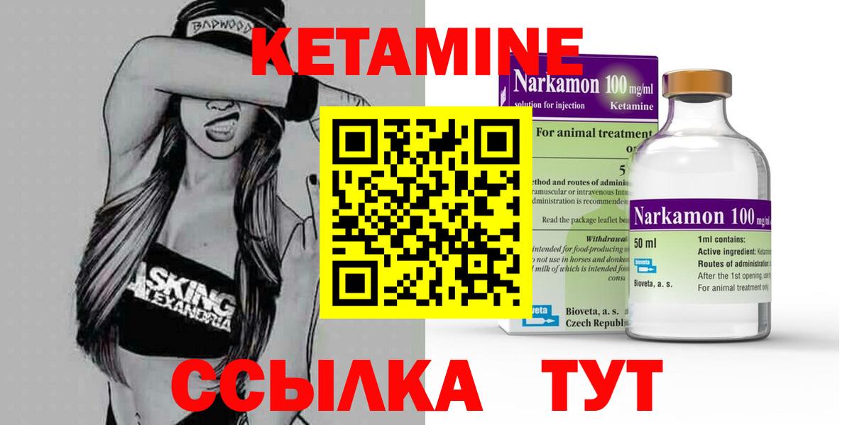 Кетамин VHQ  Вход с VPN  Электрогорск  КЕТАМИН VHQ 