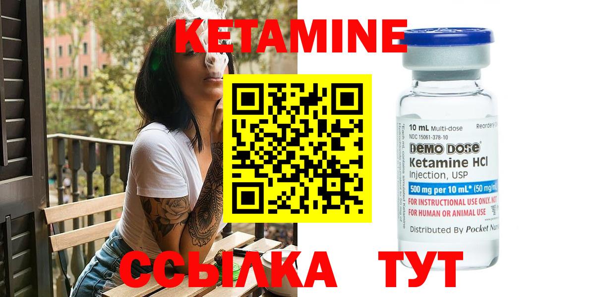 КЕТАМИН VHQ Электрогорск
