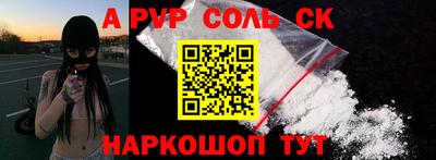 метамфетамин Комсомольск-на-Амуре