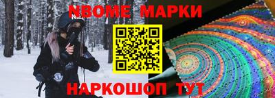 марки nbome Коммунар