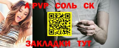метамфетамин Комсомольск-на-Амуре