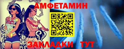 метамфетамин Комсомольск-на-Амуре