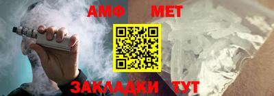 метамфетамин Комсомольск-на-Амуре