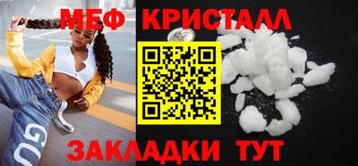 метамфетамин Комсомольск-на-Амуре