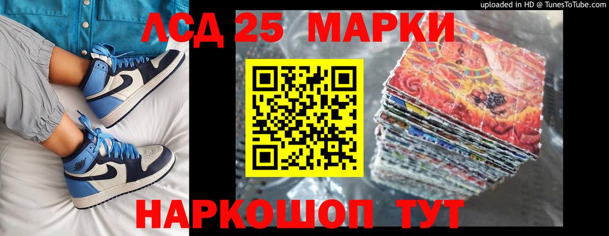 LSD-25 экстази кислота Электрогорск