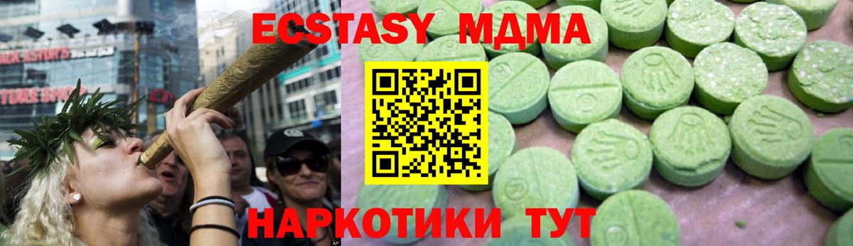 МДМА VHQ  МДМА crystal  Электрогорск  Вход с VPN 