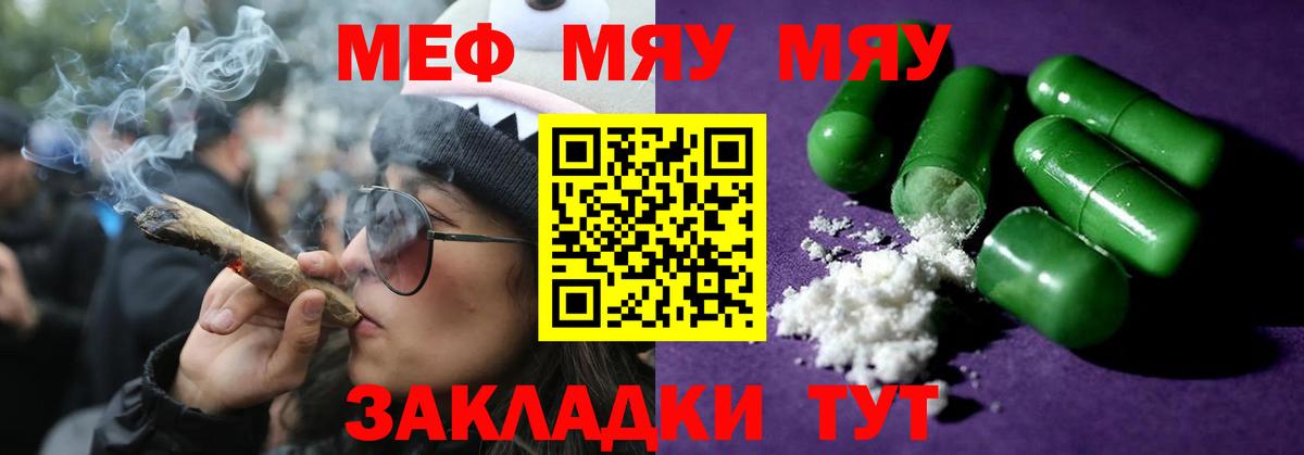 Мефедрон мука Электрогорск