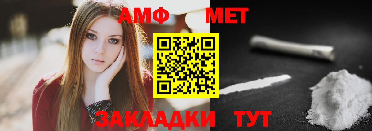 МЕТАМФЕТАМИН винт Электрогорск
