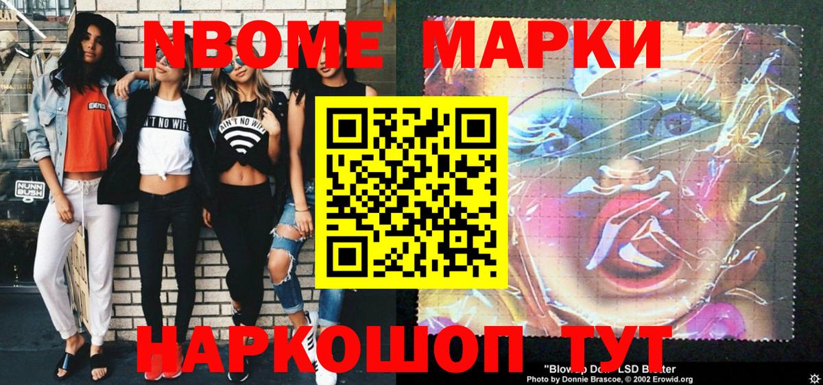 Электрогорск  Наркотические марки  Вход с VPN  Марки NBOMe 1500мкг 