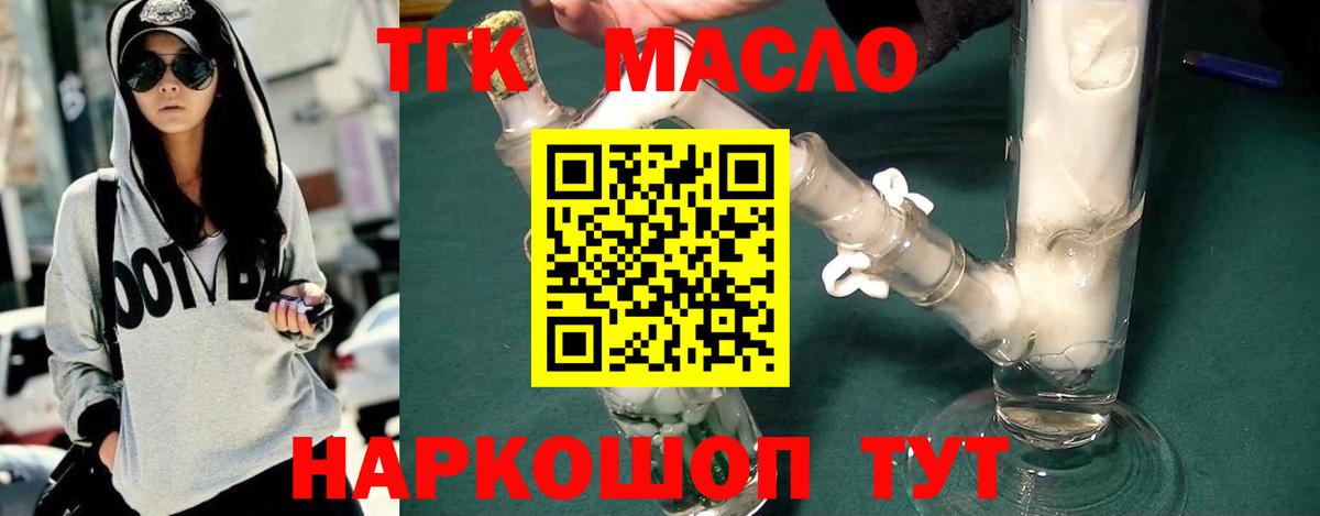 Дистиллят ТГК жижа  Вход с VPN  Дистиллят ТГК жижа  купить   Электрогорск 